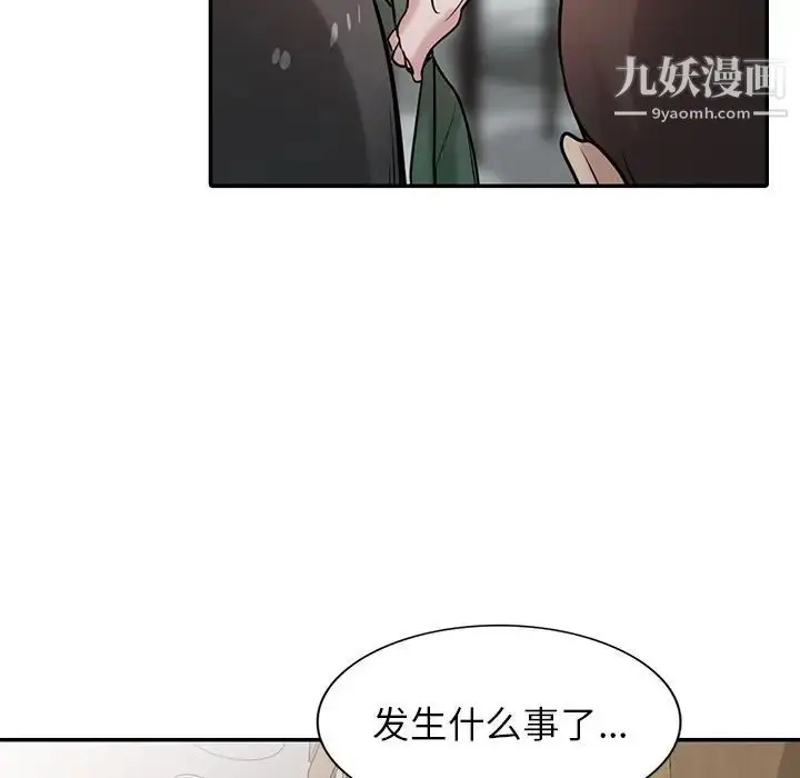 漫画《寄生姐妹》第26话第73张图
