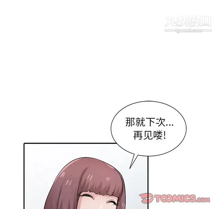 漫画《寄生姐妹》第26话第75张图