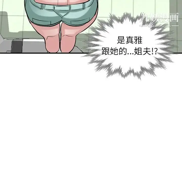 漫画《寄生姐妹》第26话第8张图