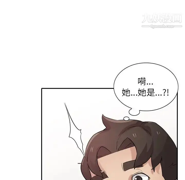 漫画《寄生姐妹》第26话第83张图