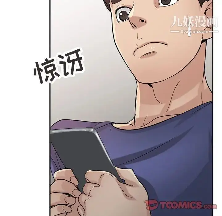 漫画《寄生姐妹》第26话第84张图