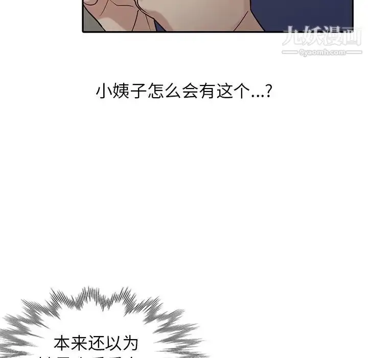 漫画《寄生姐妹》第26话第85张图
