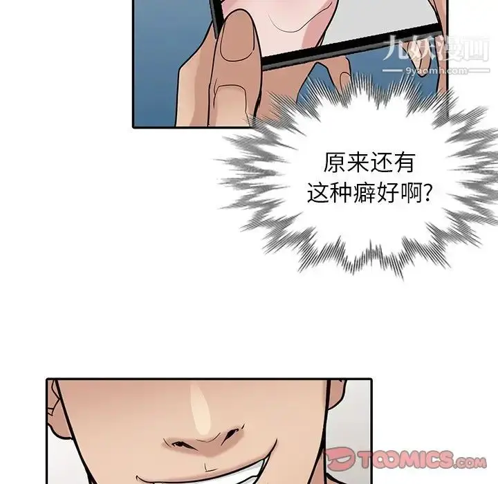 漫画《寄生姐妹》第26话第87张图