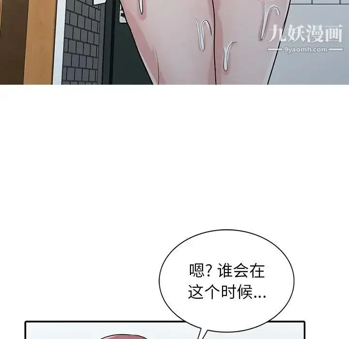 漫画《寄生姐妹》第26话第98张图