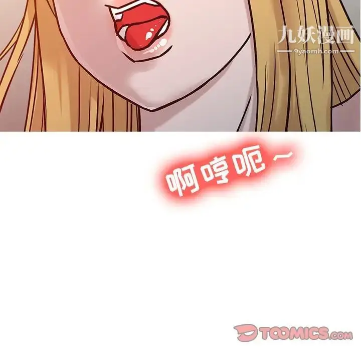 漫画《寄生姐妹》第10话第10张图