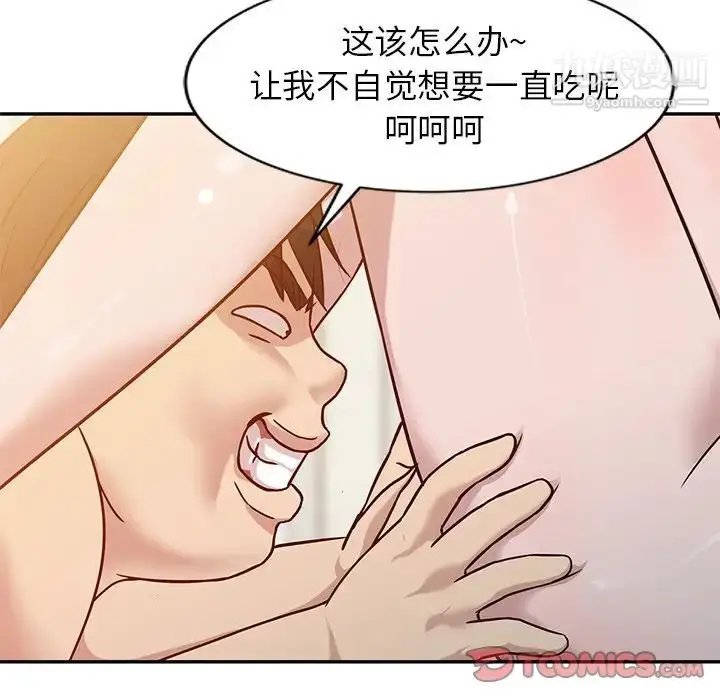 漫画《寄生姐妹》第10话第14张图