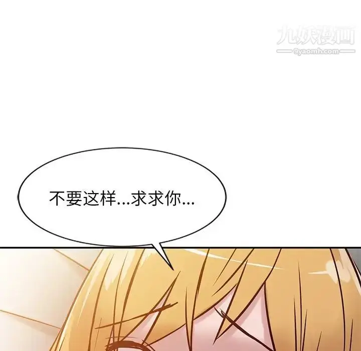 漫画《寄生姐妹》第10话第15张图