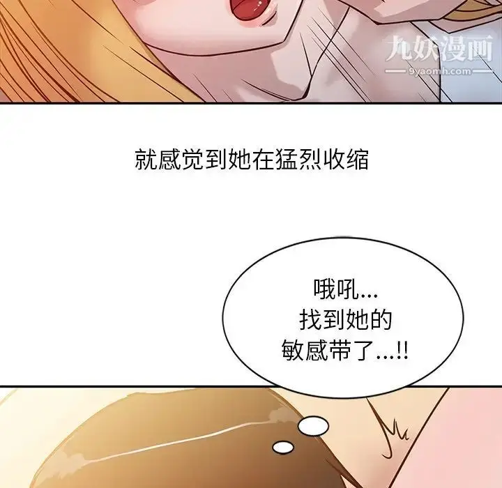 漫画《寄生姐妹》第10话第25张图