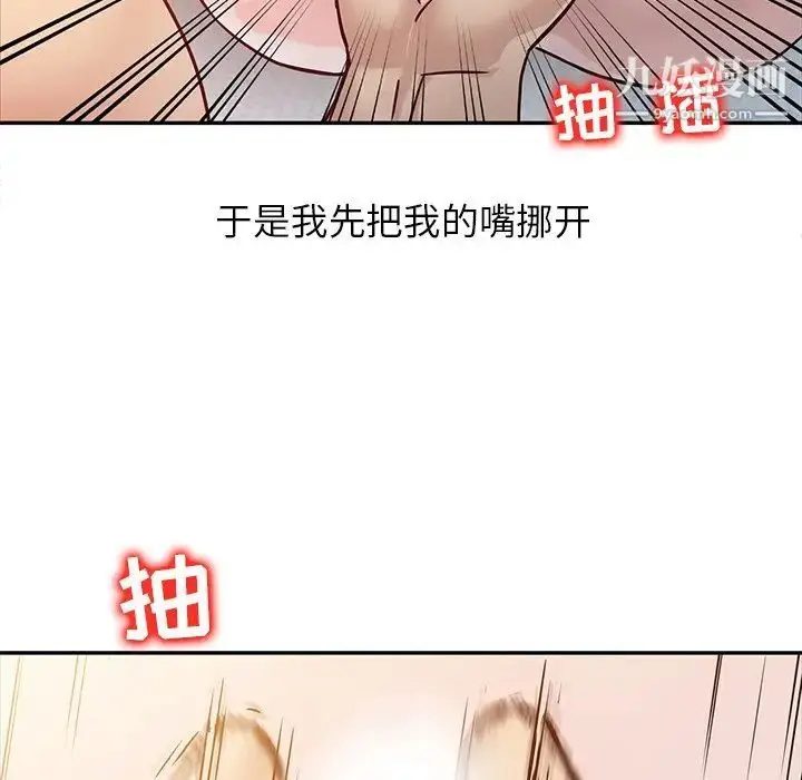 漫画《寄生姐妹》第10话第28张图