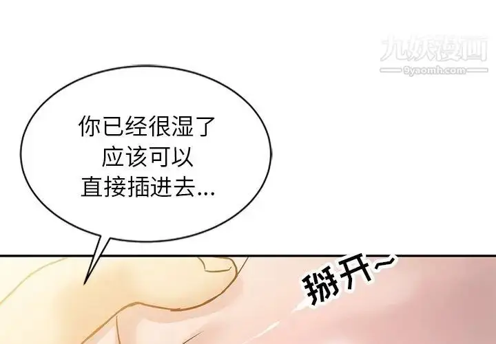 漫画《寄生姐妹》第10话第3张图