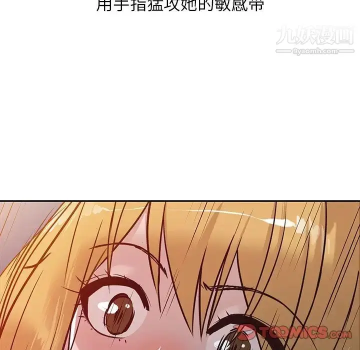 漫画《寄生姐妹》第10话第30张图