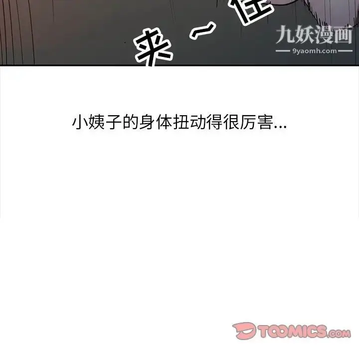 漫画《寄生姐妹》第10话第34张图