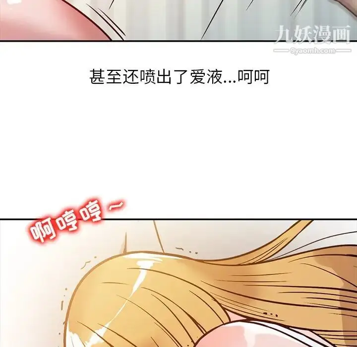 漫画《寄生姐妹》第10话第36张图