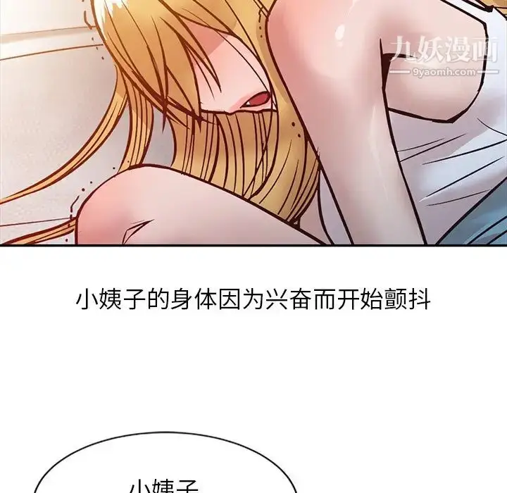 漫画《寄生姐妹》第10话第37张图