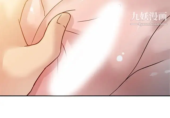 漫画《寄生姐妹》第10话第4张图