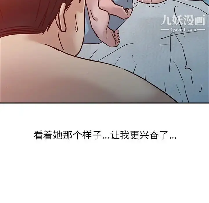 漫画《寄生姐妹》第10话第41张图