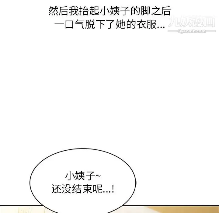 漫画《寄生姐妹》第10话第43张图