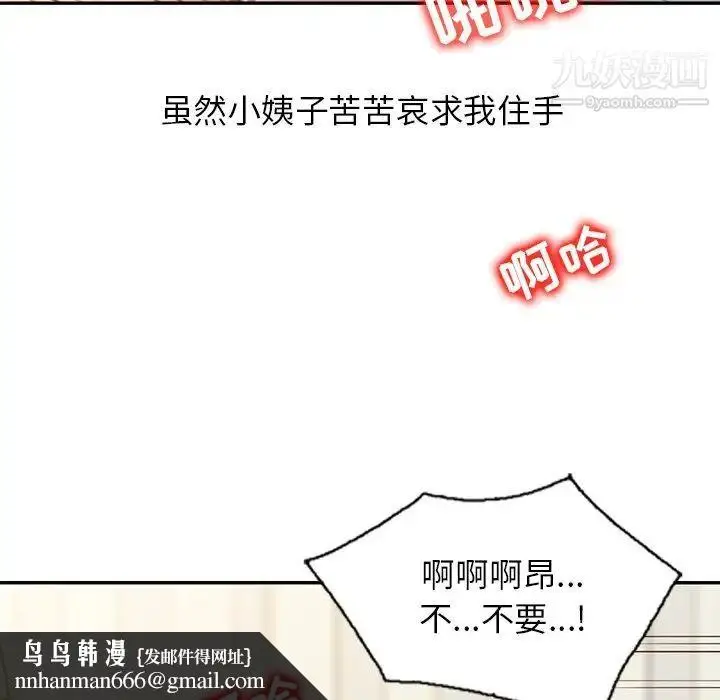 漫画《寄生姐妹》第10话第48张图