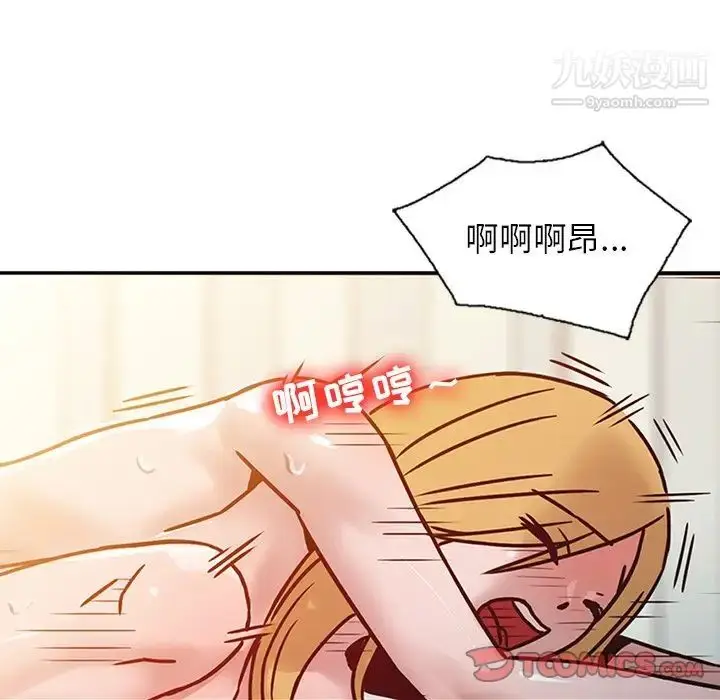 漫画《寄生姐妹》第10话第50张图