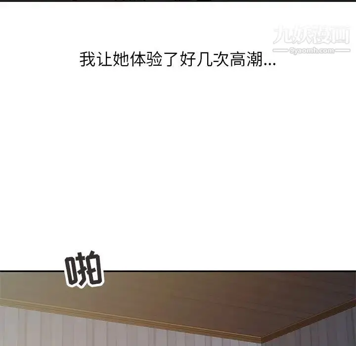 漫画《寄生姐妹》第10话第51张图