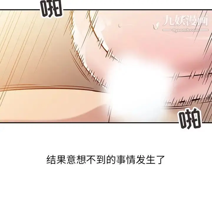 漫画《寄生姐妹》第10话第53张图