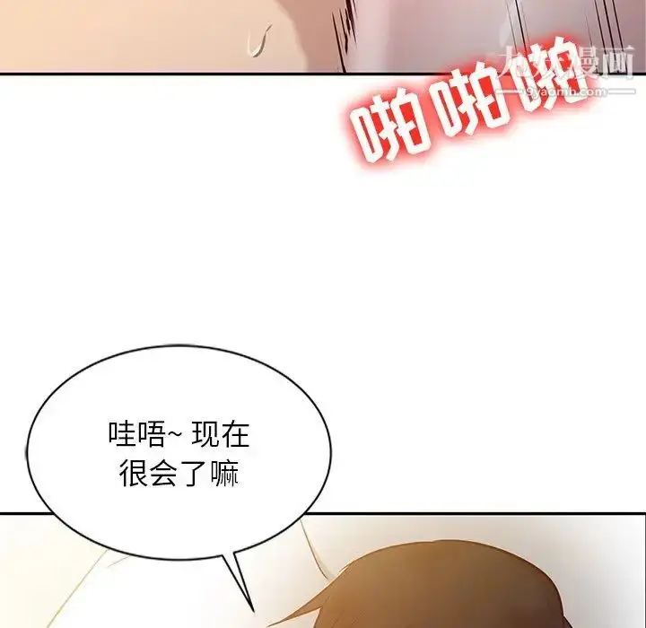 漫画《寄生姐妹》第10话第55张图