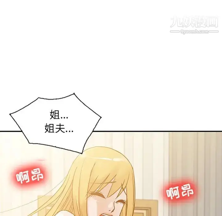 漫画《寄生姐妹》第10话第57张图