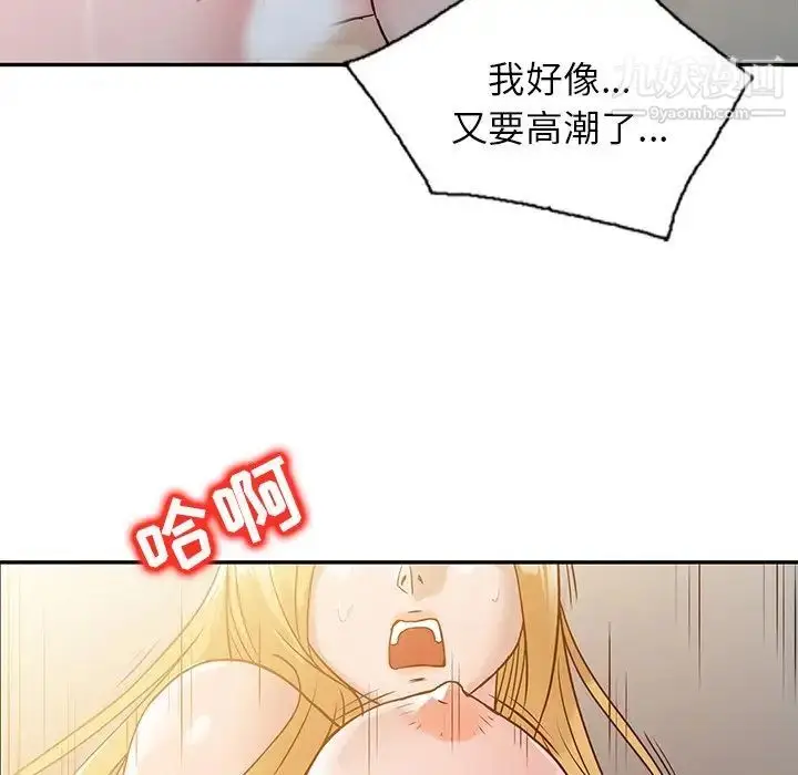 漫画《寄生姐妹》第10话第59张图