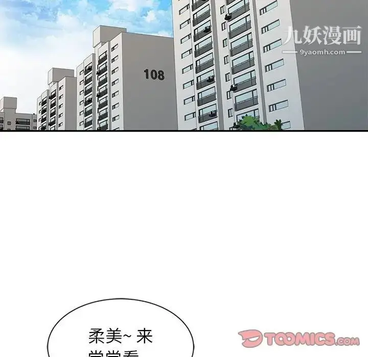 漫画《寄生姐妹》第10话第62张图