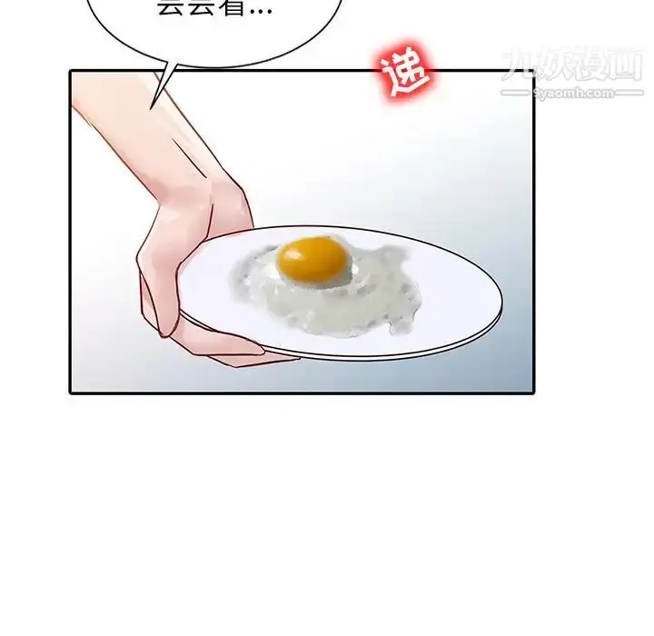 漫画《寄生姐妹》第10话第63张图