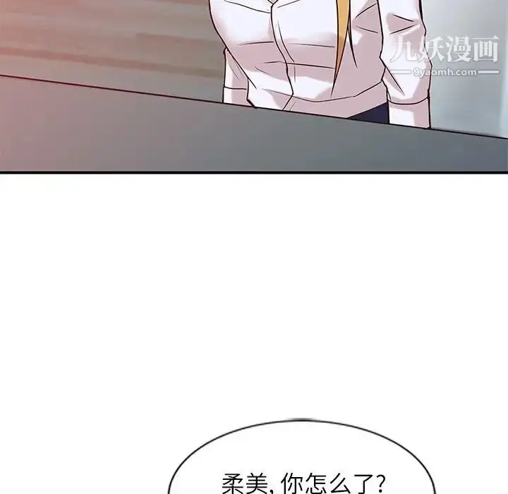 漫画《寄生姐妹》第10话第65张图