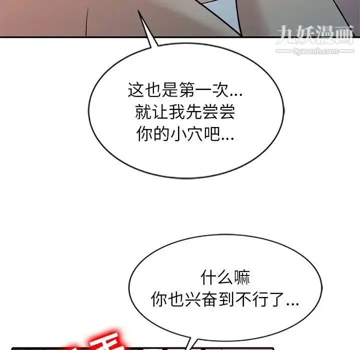 漫画《寄生姐妹》第10话第7张图