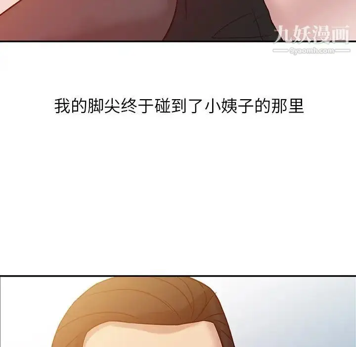 漫画《寄生姐妹》第10话第77张图