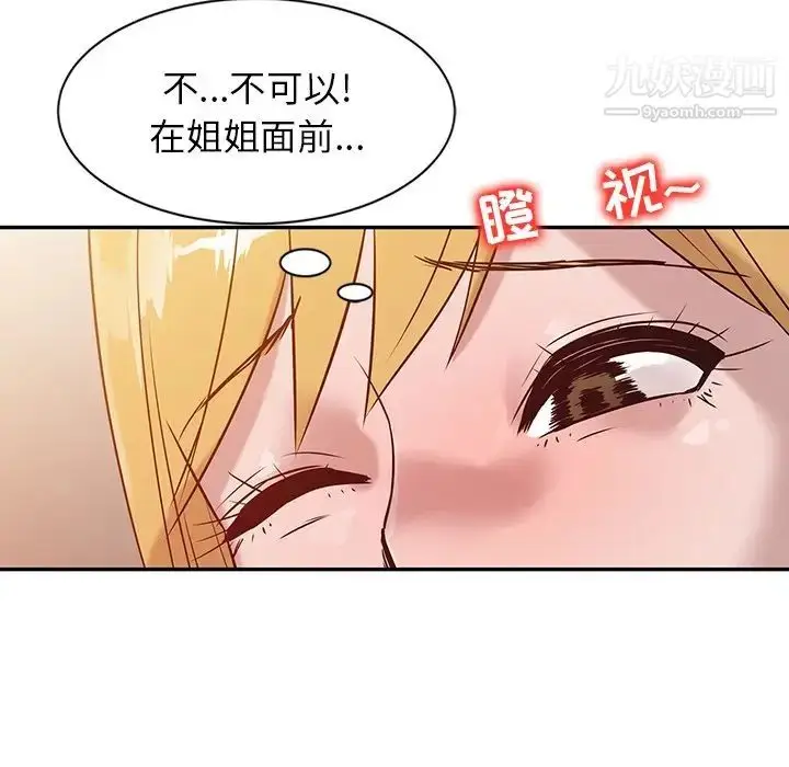 漫画《寄生姐妹》第10话第79张图