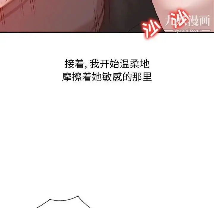 漫画《寄生姐妹》第10话第81张图
