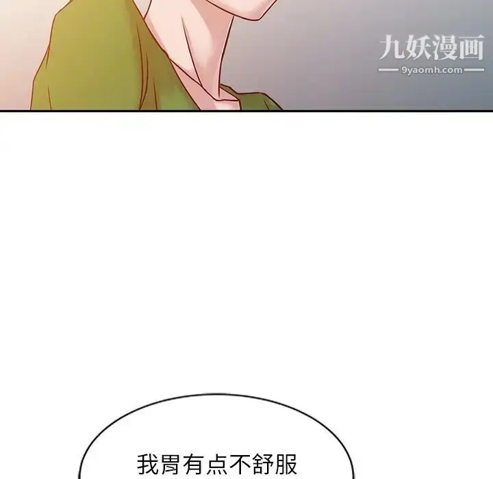 漫画《寄生姐妹》第10话第84张图