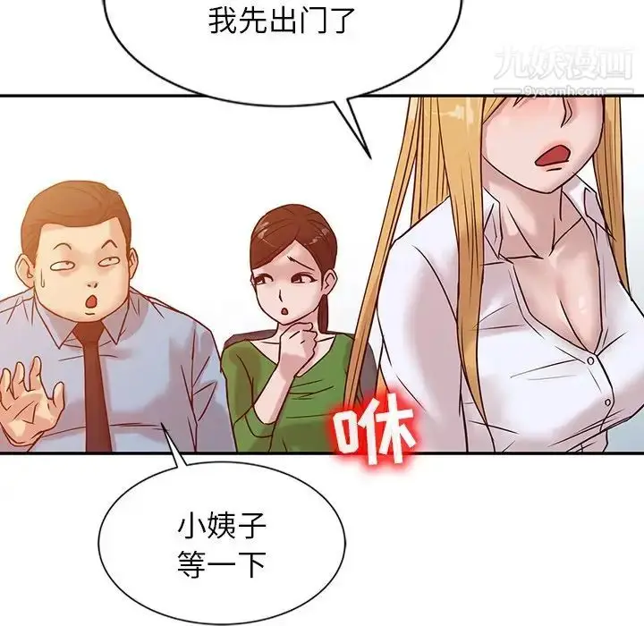 漫画《寄生姐妹》第10话第85张图