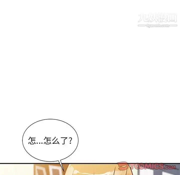 漫画《寄生姐妹》第10话第86张图