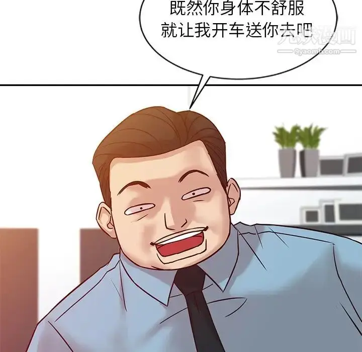 漫画《寄生姐妹》第10话第88张图