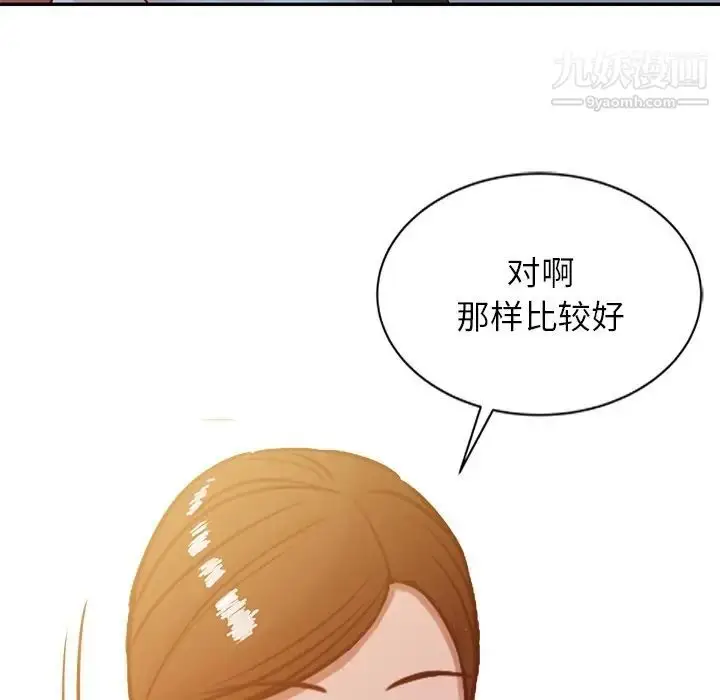 漫画《寄生姐妹》第10话第89张图