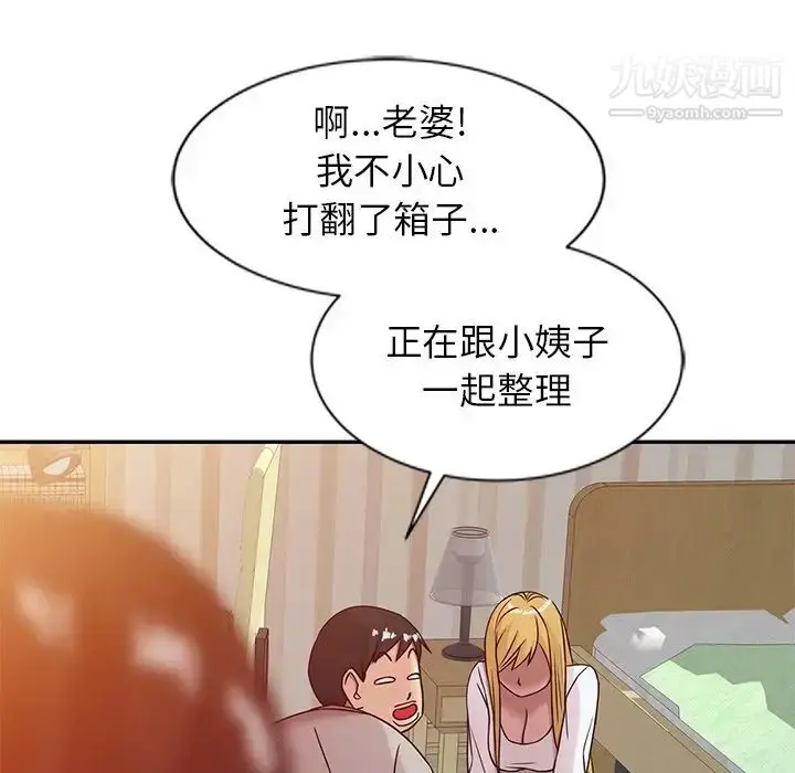 漫画《寄生姐妹》第7话第13张图