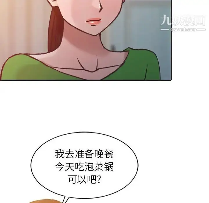 漫画《寄生姐妹》第7话第17张图