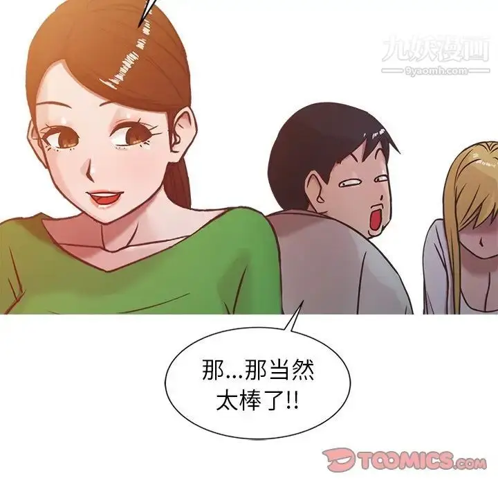 漫画《寄生姐妹》第7话第18张图