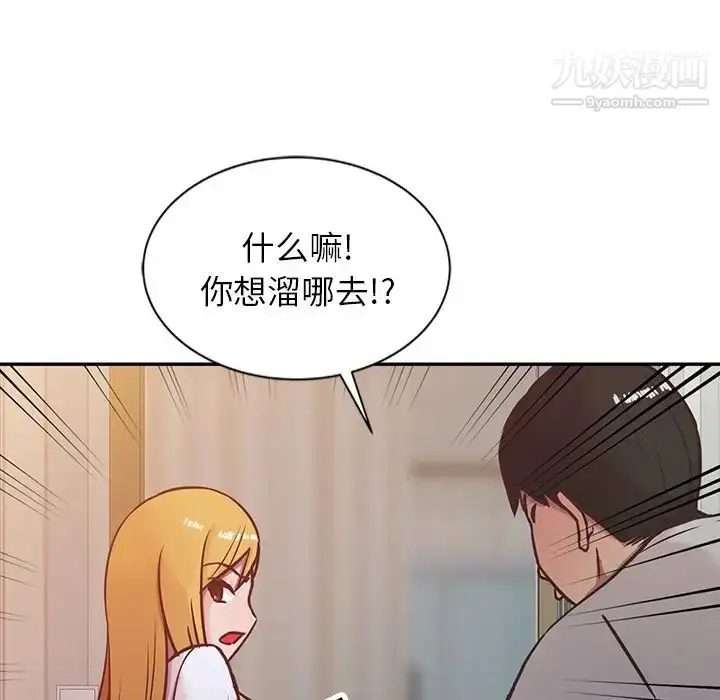 漫画《寄生姐妹》第7话第24张图