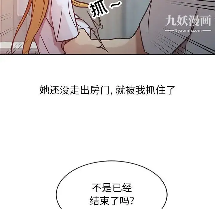 漫画《寄生姐妹》第7话第25张图