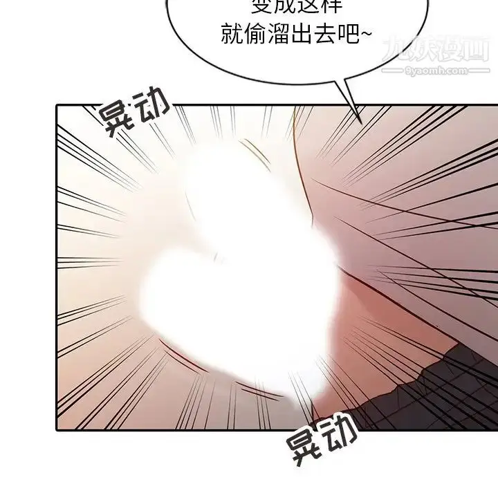 漫画《寄生姐妹》第7话第28张图