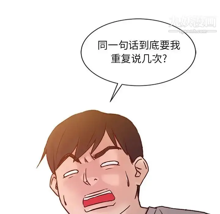漫画《寄生姐妹》第7话第35张图