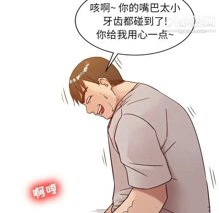 漫画《寄生姐妹》第7话第40张图