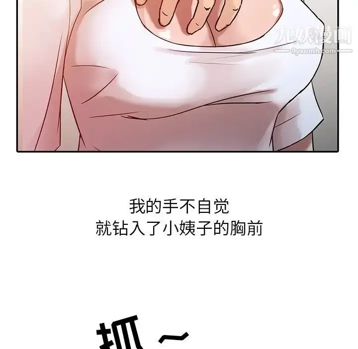 漫画《寄生姐妹》第7话第43张图