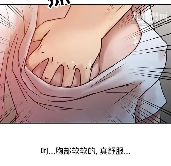 漫画《寄生姐妹》第7话第44张图